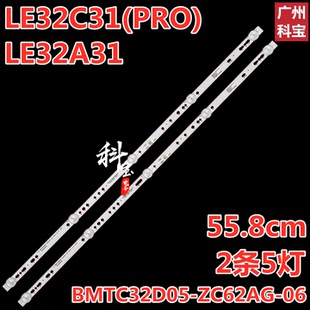 适用海尔LE32C31(PRO) LE32A31灯条BMTC32D05-ZC62AG 30332005221