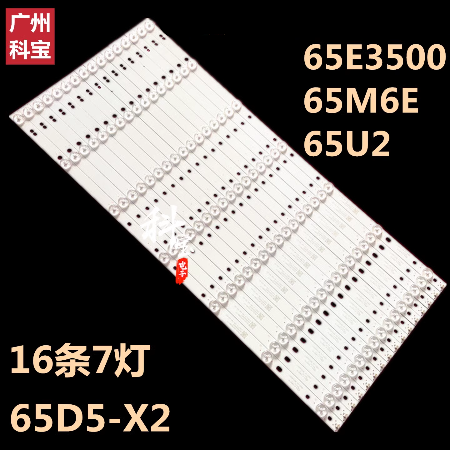 全新原装创维65M6E 65E6000液晶电视65E3500背光65U2灯条65D5-X2