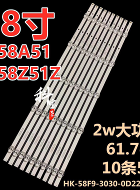 适用于海尔LS58AL88T72灯条HK-58F9-3030-0D22-5X10-3P1.0