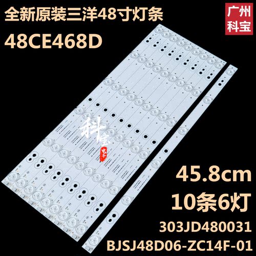 三洋48CE468D液晶背光灯条MBL-48035DA06BE1-V2 1 HV480WU2-300