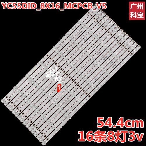 55寸拼接屏YC55DID_8X16_MCPCB5