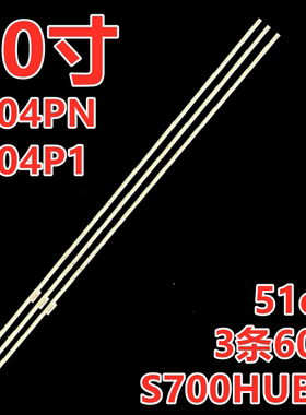 适用乐视L704PN 超4 MAX70 3D L704UCNN灯条 L704P1灯条S700HUB-1