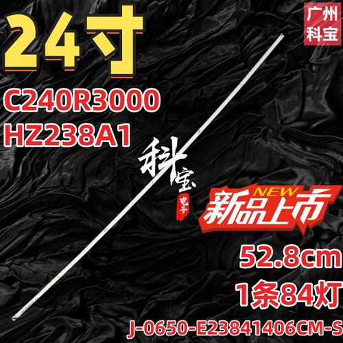 适用惠普HPC H245R C240R3000 HZ238A1灯条JJ-0650-E23841406CM-S