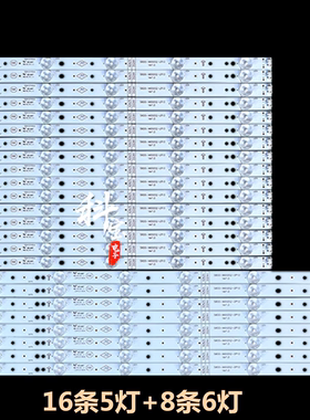 适用创维65E6000 65K2背光灯条65M6E K65 5800-W65002-LR10/0P10