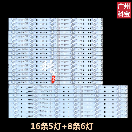 PPTV-65C2创维65E6000灯条