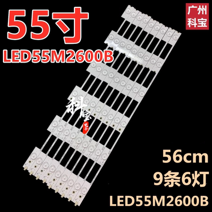 适用于康佳LED55M2600B K55J1背光灯条LED55K35A LED55K35U
