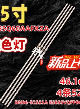 三星QA85Q70AAJXXZ灯条BN96-52583A BN96-52582A LM41-01047A/C
