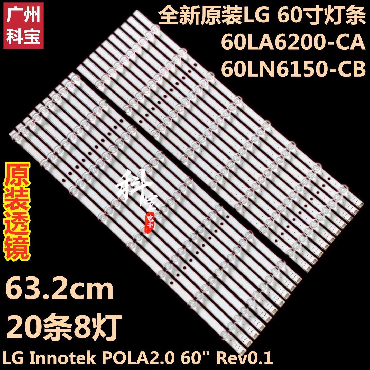 LG60LN6150-CB灯条60英寸