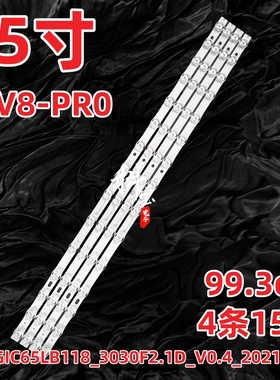 适用TCL 65V8-PR0灯条GIC65LB118_3030F2.1D_V0.4_20210305背光灯