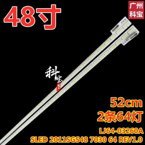 适用海信LED48K510G3D LED48K360X3D灯条LED48A700K LJ64-03260A