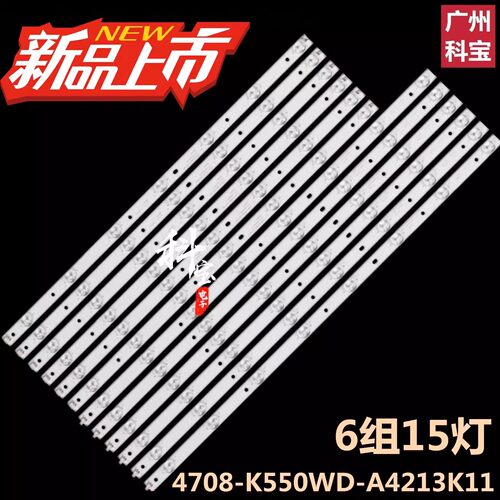适用于海尔统帅TS55K灯条4708-K550WD-A4213K11/K01
