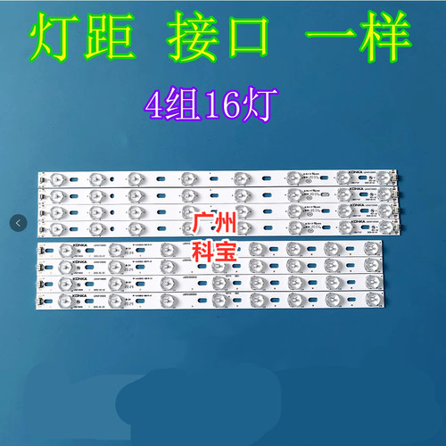 适用康佳LED42G3300 LED42F3300DCE LED42M2800PDE 42F3000CF灯条