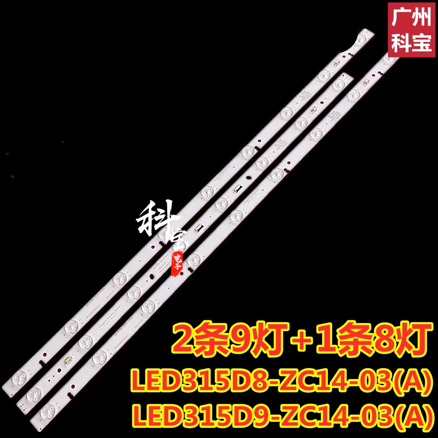 适用TCLLE32F8210灯条