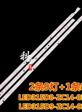 适用TCL LE32F8210灯条LED315D9-ZC14-03(A) LED315D8-ZC14-03(A)