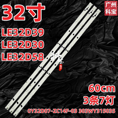 适用熊猫LE32D39 LE32D30 LE32D58 LE32D60S LE32D69 LE32D0H灯条