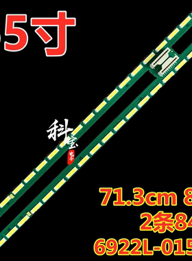 适用康佳LED65X8900S灯条6921L-0058B 6922L-0154A 65