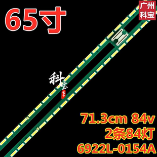 适用康佳LED65X8900S灯条6921L-0058B 6922L-0154A 65