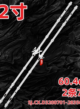 适用组装机SJ.CX.D3200701-2835GS-M背光灯1.14.MD320066 170224