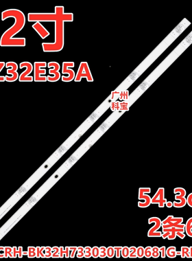 适用海信HZ32E35A 32V1A背光LED灯条CRH-BK32H733030T020681G