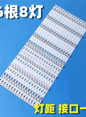 适用TCL L65H8800A-CF Q65H8800S-CUDS L65H8800S-CUD背光灯条