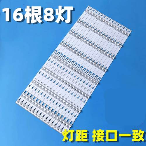 适用TCL L65H8800A-CF Q65H8800S-CUDS L65H8800S-CUD背光灯条