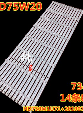 适用海信LED75W20灯条HD750M1U71+2019070901+APT-HXLB19069 8灯