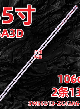 适用创维55H5D 55H5DXX电视机灯条APT-LB22019-55G16-A1.1灯管