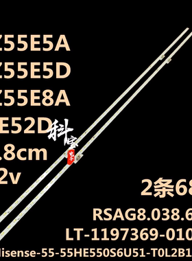 适用于海信HZ55E5D HZ55E52D HZ55E52A HZ55E8A 55V3A灯条2条68灯