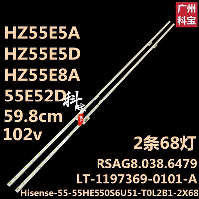 适用于海信HZ55E5A 55V3A灯条55E52D Hisense-55-55HE550S6U51