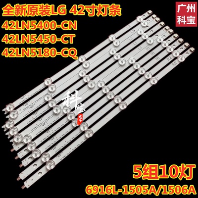 42LN5450-CT42LN5180-CQ