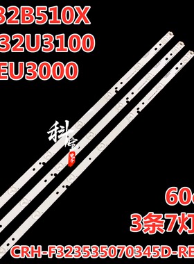 适用海尔32EU3000 LD32U3100 32A3灯条CRH-F323535070345D-REV1.1