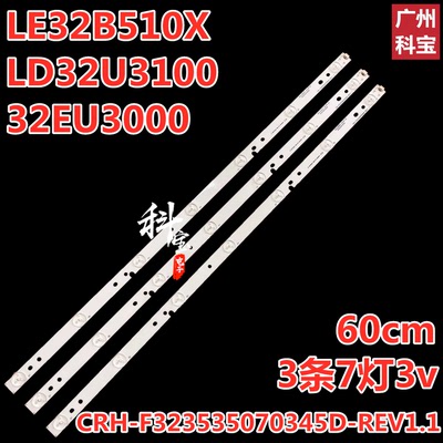 适用海尔32EU3000 LD32U3100 32A3灯条CRH-F323535070345D-REV1.1