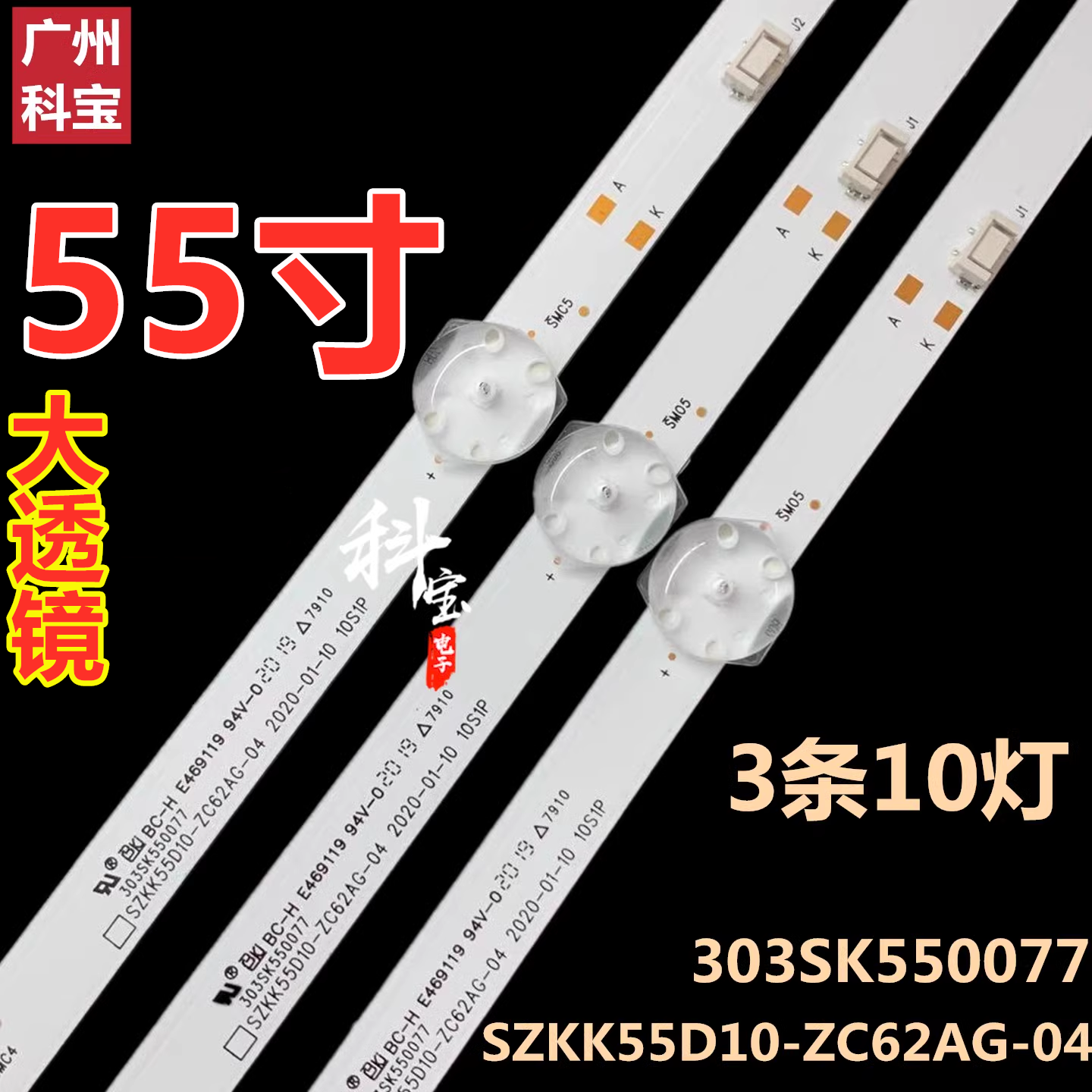 适用康佳LED55K520灯条RF-BK550032SS30-1001 A1液晶电视LED背光