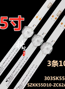 适用康佳LED55P7 LED55K2000 LED55K52 55G3U 55D3灯条SZKK55D10
