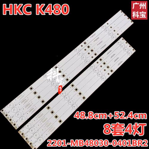 适用惠科HKCK480灯条