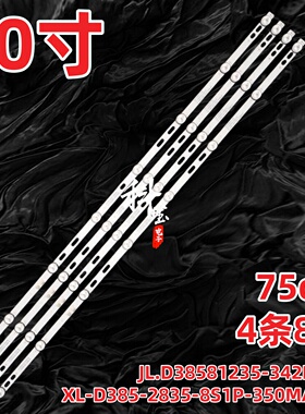 适用于杂牌39-40-42寸液晶背光灯条DLED38.5AHXL 4X8 组装机