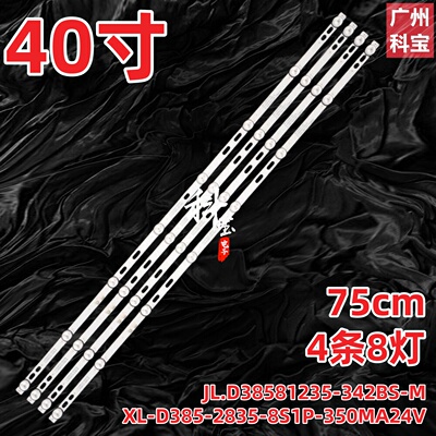 适用于杂牌39-40-42寸液晶背光灯条DLED38.5AHXL 4X8 组装机