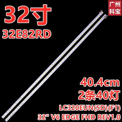 适用创维32E82RD 灯条32 V6 EDGE 3660L-0373A屏LC320EUN(SD)(F1)