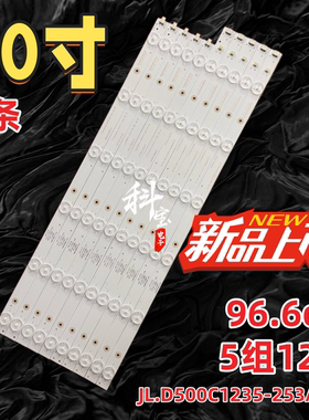 适用联通5D505 AK灯条JL.D500C1235-253AR-F JL.D500C1235-253AL