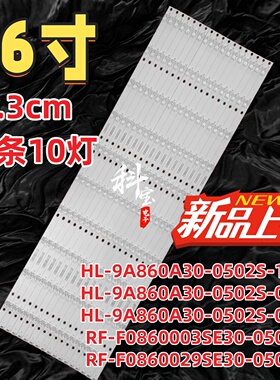 适用希沃BV86EV FV86EB灯条HL-9A860A30-1001S-04 A1 18X10