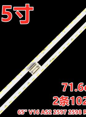 适用长虹65Q3R创维65G8S灯条65 V16 AS2 2597 2598 Rev06 LC65EGE