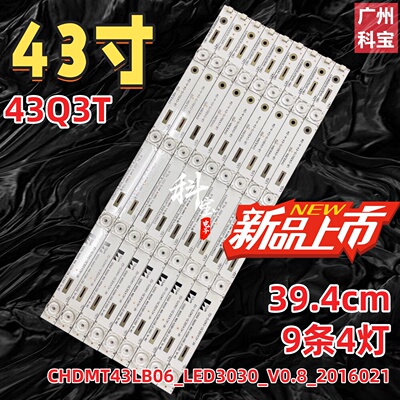 适用长虹43Q3T 43Q37 43Q5N灯条RF-AC430E30-0401S-02 A9 9条4灯