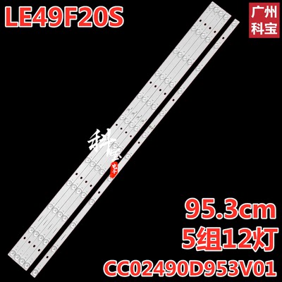 适用于熊猫LE49F20S灯条