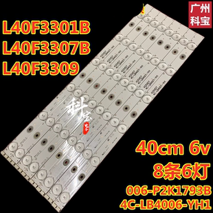 适用TCL L40F3301B东芝40L2450C灯条40F2370-6EA 4C-LB4006-YH1