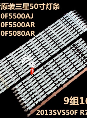 全新三星UA50F5080AR灯条HG50AB670FJ SAMSUNG 2013SVS50F R7/L9