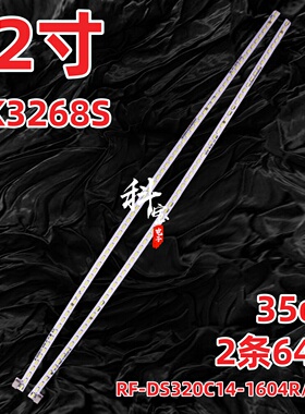 HKC MG32A2Q CX329Q梦想家MK3268S灯条RF-DS320C14-1604R/L-07