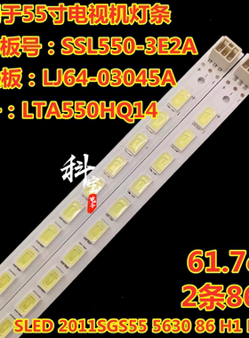 适用海信LED55T36GP灯条LED55T29SG3D LED55K510G3D LTA550HQ14