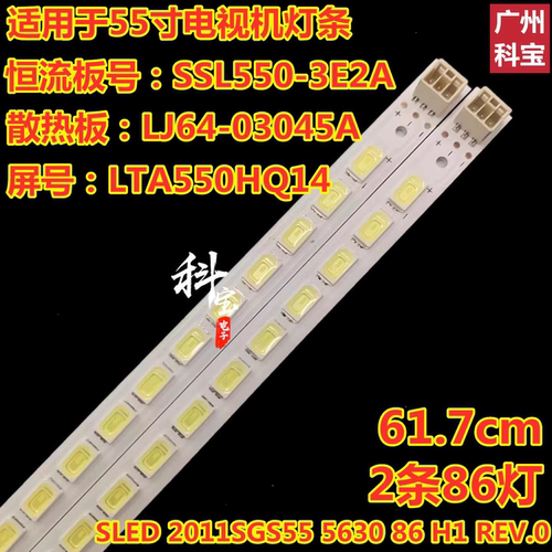 适用海信LED55T36GP灯条LED55T29SG3D LED55K510G3D LTA550HQ14