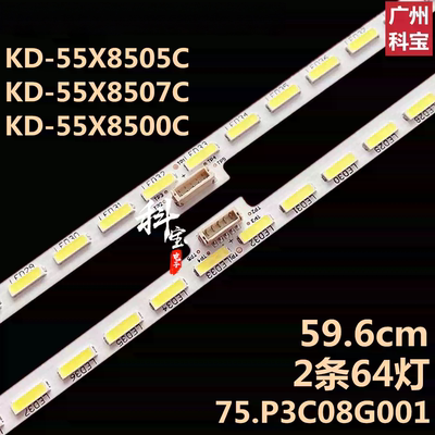 适用索尼KD-55X8505C KD-55X8507C KD-55X8500C灯条75.P3C08G001