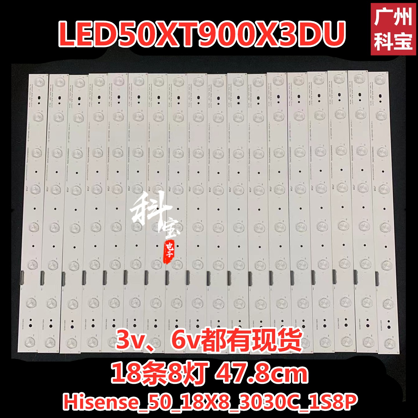 海信LED50XT900X3DU电视灯条